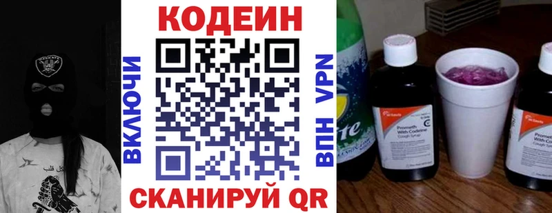 Кодеиновый сироп Lean Purple Drank  что такое   Закаменск 