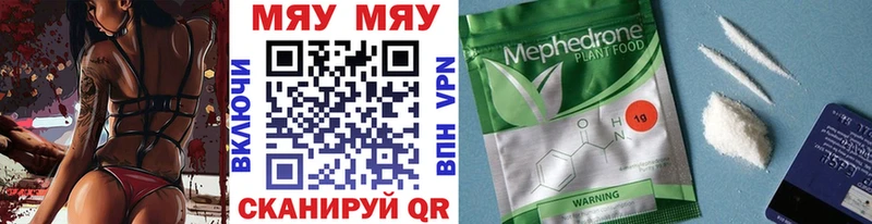 Меф mephedrone  сколько стоит  Закаменск 
